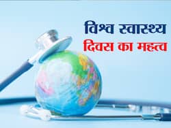 World Health Day 2023: क्यों खास है इस बार विश्व स्वास्थ्य दिवस की थीम, जानें वर्ल्ड हेल्थ डे का महत्व