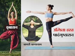 अपना लीजिये ये आसान से योग आसन, कभी कमजोर नहीं होगी याददाश्त