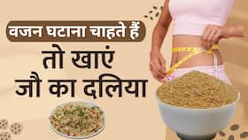 जौ का दलिया करेगा आपका Weight Loss, जानें कैसे? Watch Video