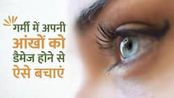 Summer Eye Care: गर्मी के चलते डैमेज ना हो जाए आपकी आंखे, इन तरीकों से करें बचाव