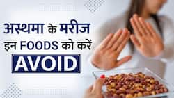 Asthma के मरीज भूलकर भी न खाएं ये चीजें, हो सकता है बड़ा नुकसान