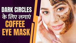 Dark Circles Home Remedies:आपकी आंखों के Dark Circles को गायब करेगा ये Coffee Eye Mask