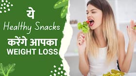 तेजी से वजन घटाने के लिए इन Healthy Snacks को Diet में करें शामिल