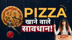 Pizza Health Risk: सावधान! क्या आप भी हर हफ्ते खा रहें हैं Pizza? तो जरूर देखें ये Video