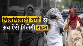 Heatwave : गर्मी का थर्ड डिग्री टॉर्चर, Experts से जानें इस भयानक गर्मी से बचने का तरीका