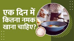 ज्यादा नमक खाने से सेहत को होते हैं ये नुकसान, जानें एक दिन में कितना खाएं नमक?