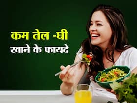 खाने में कम कर दें तेल और मक्खन जीएंगे 100 साल लम्बी जिंदगी, जानें Low-Fat Diet खाने के अन्य फायदे खाने में कम कर दें तेल और मक्खन जीएंगे 100 साल लम्बी जिंदगी, जानें Low-Fat Diet खाने के अन्य फायदे
