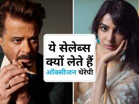 अनिल कपूर और सामंथा जैसे सेलेब्स लेते हैं ऑक्सीजन थेरेपी, है ये हमेशा जवां बने रहने की ट्रिक, जानें अन्य फायदे