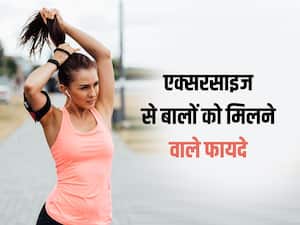 रेगुलर एक्सरसाइज से बालों की ग्रोथ पर क्या प्रभाव पड़ता है? जानिए बालों के लिए एक्सरसाइज के फायदे रेगुलर एक्सरसाइज से बालों की ग्रोथ पर क्या प्रभाव पड़ता है? जानिए बालों के लिए एक्सरसाइज के फायदे