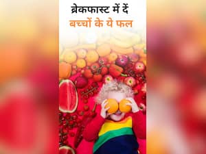 Kids Health : स्कूल जाने वाले बच्चों को ब्रेकफास्ट में दें ये 10 फ्रूट्स