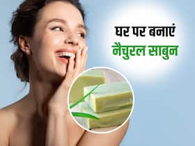 घर पर लेमनग्रास से तैयार करें होममेड साबुन, लंबे समय तक स्किन दिखेगी जवां घर पर लेमनग्रास से तैयार करें होममेड साबुन, लंबे समय तक स्किन दिखेगी जवां