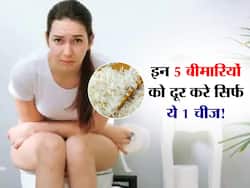 रोजाना खाएं सिर्फ ये 1 चीज, बवासीर, कब्ज, एसिडिटी, बढ़ता वजन जैसी कई समस्याएं रहेंगी दूर