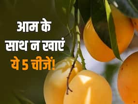 आम के साथ गलती से भी न खाएं ये चीजें, आयुर्वेद ने पेट में बना सकता है एसिड और गैस