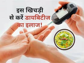 ब्लड शुगर के लिए ‘काल’ है ये स्वादिष्ट खिचड़ी, डायबिटीज में कई समस्याओं को रखेंगी कोसों दूर