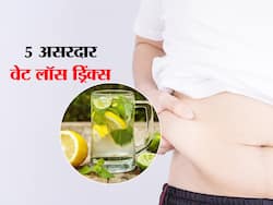 सुबह खाली पेट ये 5 ड्रिंक पीने से 7 दिन में कम होने लगती है पेट की चर्बी! जानिए कौन सी ड्रिंक है वजन घटाने में सबसे ज्यादा कारगर