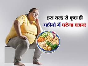 उबले चिकन-अंडे से भी नहीं घटा वजन? इस डाइट से कुछ दिनों में मिलेगा बेहतर रिजल्ट, जानें डाइट लेने का सही तरीका