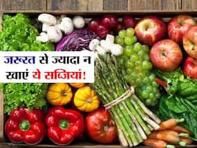 आलू, मटर जैसी इन 5 सब्जियों का जरूरत से ज्यादा न करें सेवन, वरना झेलनी पड़ सकती हैं ये समस्याएं