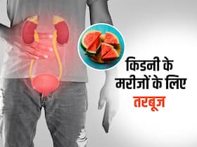 तरबूज खाने से कम हो जाता है क्रिएटिनिन लेवल, जानिए किडनी के मरीजों के लिए तरबूज के फायदे तरबूज खाने से कम हो जाता है क्रिएटिनिन लेवल, जानिए किडनी के मरीजों के लिए तरबूज के फायदे