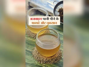 सुबह खाली पेट अजवाइन पानी पीने के फायदे और नुकसान