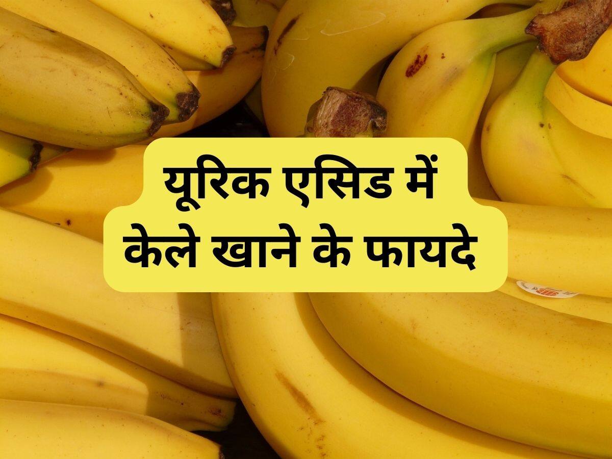 Eating Banana In Uric Acid Kele Se Uric Acid Ka Ilaj