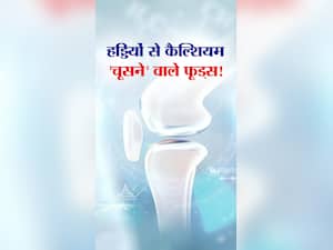 हड्डियों से कैल्शियम 'चूसने' वाले 7 फूड्स