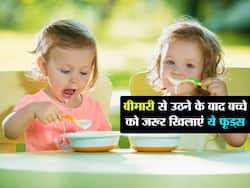 बीमारी से ठीक होने के बाद बच्चे में आ गई कमजोरी? दूर करने के लिए खिलाएं ये फूड्स
