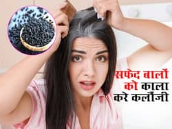 कलौंजी के इस्तेमाल से सफेद बालों को करें काला, घने और मुलायम बालों के लिए इस तरह करें इस्तेमाल