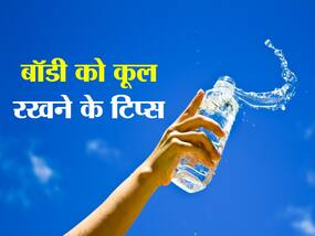 मई और जून की गर्मी से खुद को चाहते हैं सेफ, तो डॉक्टर के बताए ये टिप्स जरूर करें फॉलो