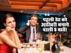 डेट करते वक्त ये 5 चीजें पार्टनर को करती हैं हर्ट, जानें कहीं आप भी तो नहीं कर रहे ये गलतियां