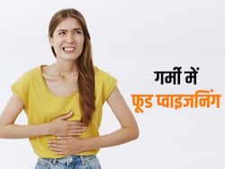 उल्टी आना और जी मिचलाना गर्मियों में फूड पॉइजनिंग के हैं लक्षण, इलाज न होने पर जा सकती है व्यक्ति की जान