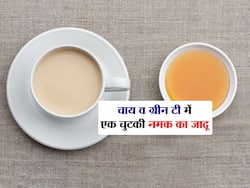 ग्रीन टी हो या दूध वाली चाय एक चुटकी नमक मिलाने से मिलेंगे कई जबरदस्त फायदे, जानें मिलाने का सही तरीका