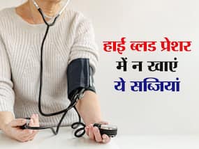 High Blood Pressure में भूलकर भी न खाएं ये सब्जियां, होते हैं कई सारे नुकसान
