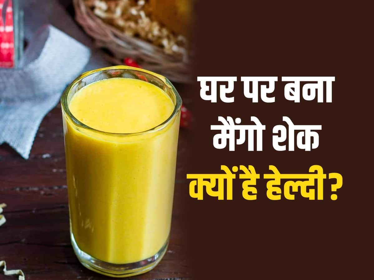 Mango shake benefits गर्मियों के दिनों में मैंगो शेक का सेवन करना आपकी