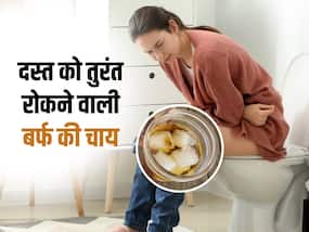 दस्त को रोकने के लिए चाय में बर्फ डालकर पीना कितना कारगर? जानें दादी-नानी के नुस्खे के पीछे की सच्चाई