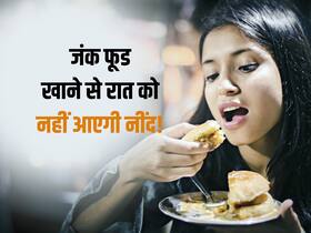 रात के वक्त जंक फूड खाने से बिगड़ जाती है आपकी नींद, साइंस ने भी माना चैन की नींद लेने के लिए ये काम जरूरी