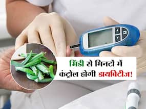 हाई ब्लड शुगर को चुटकियों में कंट्रोल करेगी भिंडी! जानें भिंडी को खाने के 5 तरीके और कंट्रोल करें डायबिटीज