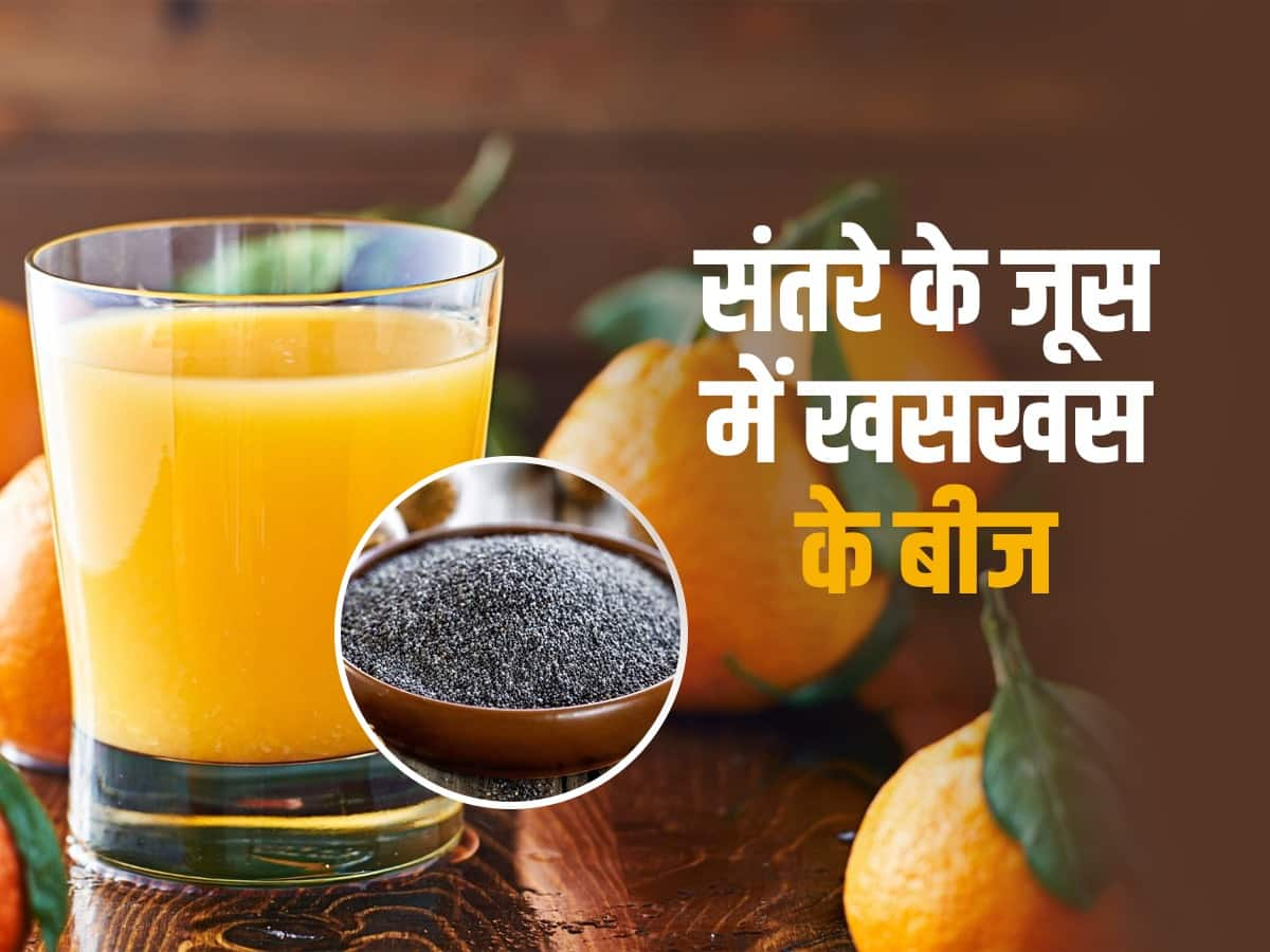 Orange juice shop benefits in hindi