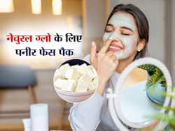 Glowing skin: गर्मियों में भी चाहिए चमचमाती स्किन, तो लगाएं पनीर का फेस पैक
