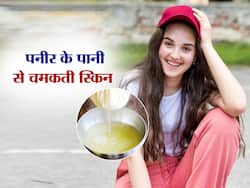 पनीर के पानी को फेंके नहीं स्किन पर करें ऐसे इस्तेमाल, दूर होंगी ये बड़ी स्किन प्रॉब्लम