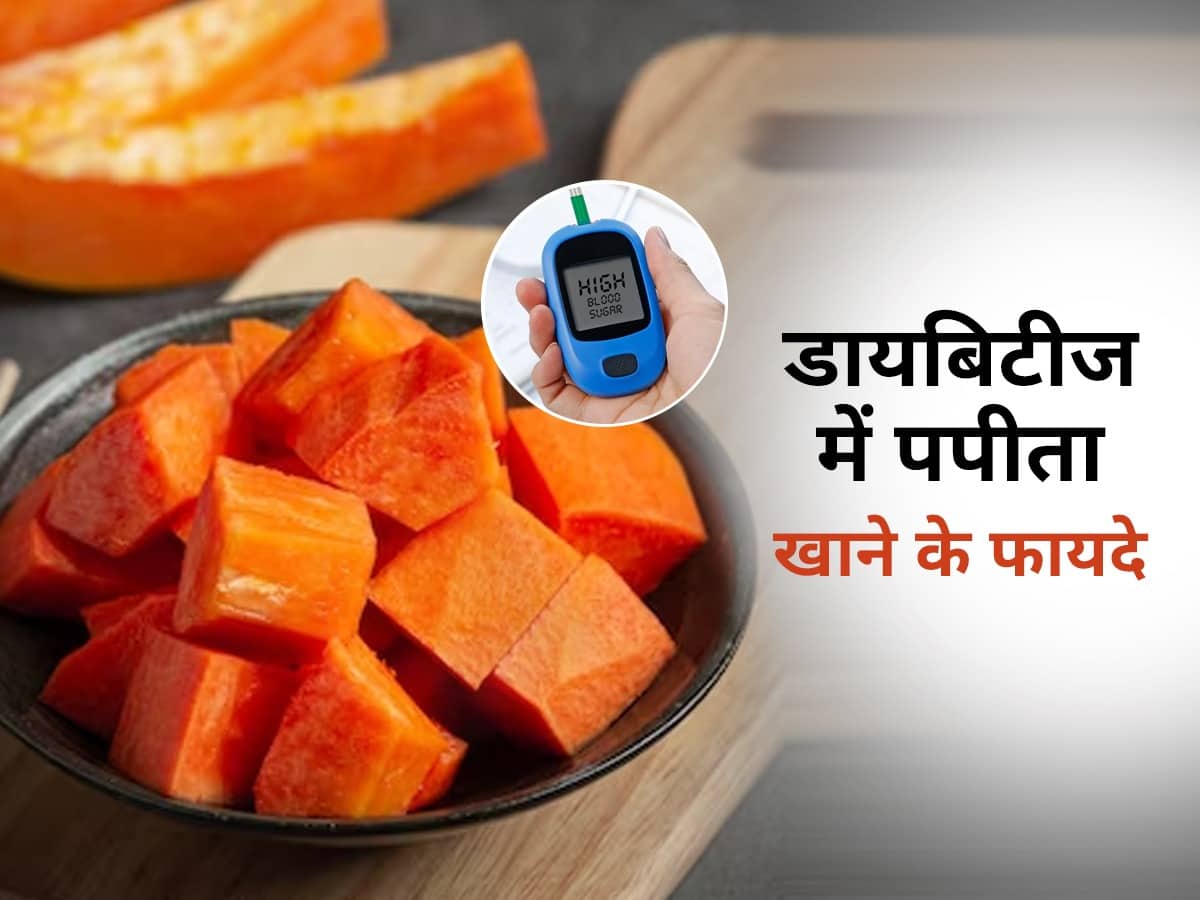 Papaya In Diabetes Sugar Me Papita Khane Ke Fayde डायबिटीज में