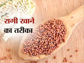 गर्मियों में रागी खाने का ये 5 तरीका देगा भरपूर पोषण, जानिए राजी खाने से मिलने वाले फायदे