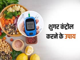 शुगर को ठीक करने के लिए नाश्ते में जरूर खाएं ये 6 सुपरफूड, डायबिटीज की सारी दिक्कतें होंगी दूर शुगर को ठीक करने के लिए नाश्ते में जरूर खाएं ये 6 सुपरफूड, डायबिटीज की सारी दिक्कतें होंगी दूर