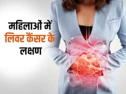 लिवर कैंसर के 6 अजीबो गरीब लक्षण जो दिखते हैं केवल महिलाओं में, नज़रअंदाज करना बन गया मरीज की मौत का कारण
