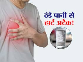 फ्रिज का पानी दिल की नसों को कर देता है बंद! जानें ठंडा पानी पीने से होने वाले दिल को नुकसान