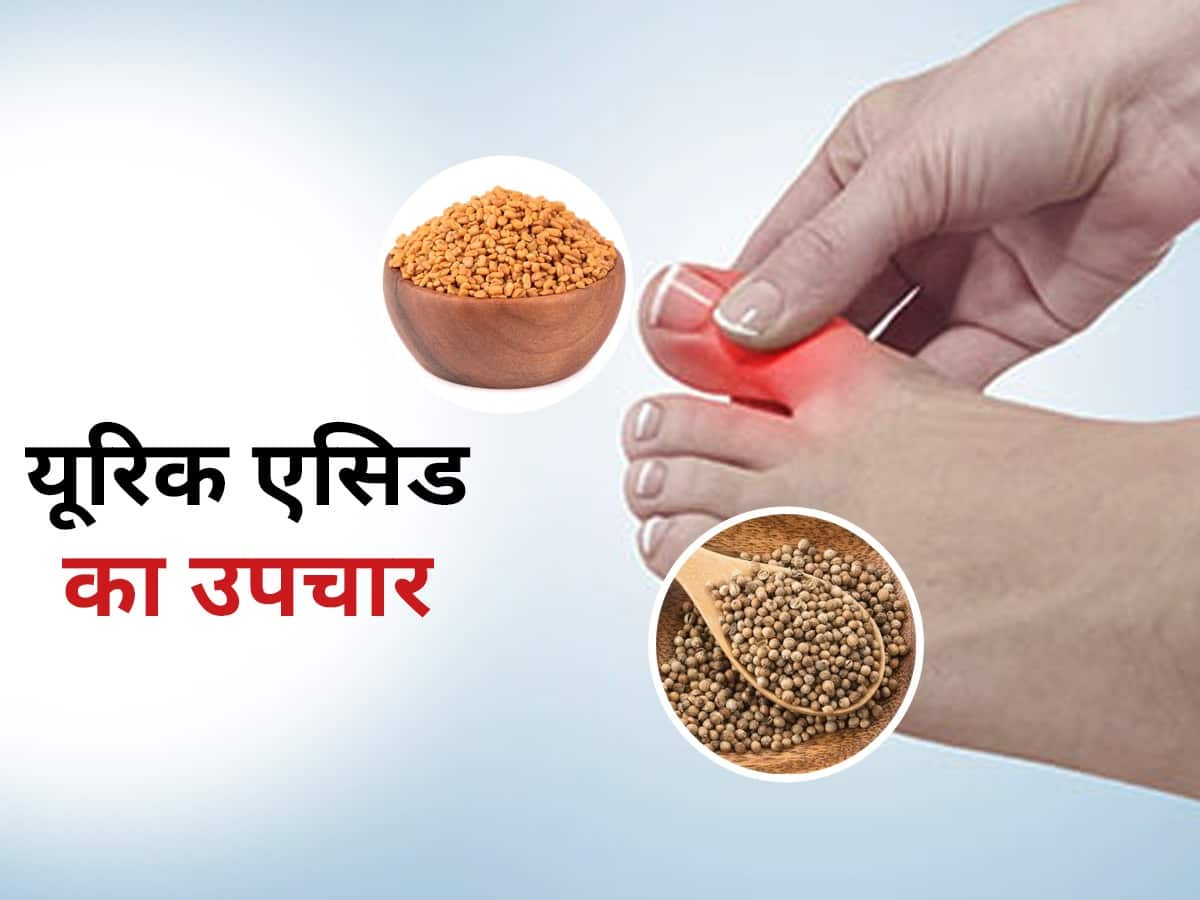 Uric Acid Ka Gharelu Ilaj सिर्फ इन 2 नुस्खों से खत्म हो जाता है सारा यूरिक एसिड जानिए उपयोग