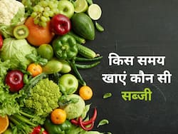 Healthy vegetables: कौन सी सब्जी को किस समय खाना सही और किस समय गलत, जान लिया तो नहीं पड़ेंगे बीमार