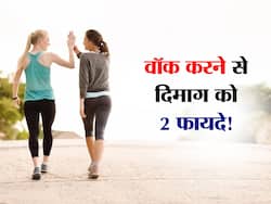 सिर्फ चलने भर से दूर होती है बुढ़ापे में दिमाग की ये 2 परेशानियां! स्टडी में खुलासा रोज वॉक से तेज होगा दिमाग
