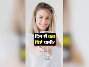 दिन में कब-कब पिएं पानी