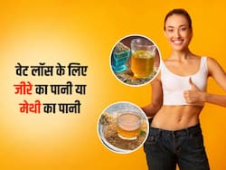 गर्मियों में तेजी से वजन कम करने के लिए जीरे का पानी पिएं या मेथी का पानी? जानें क्या है ज्यादा फायदेमंद