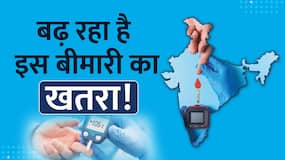 सावधान! डरा रहे हैं इस देश में Diabetes के मरीजों के आंकड़े!